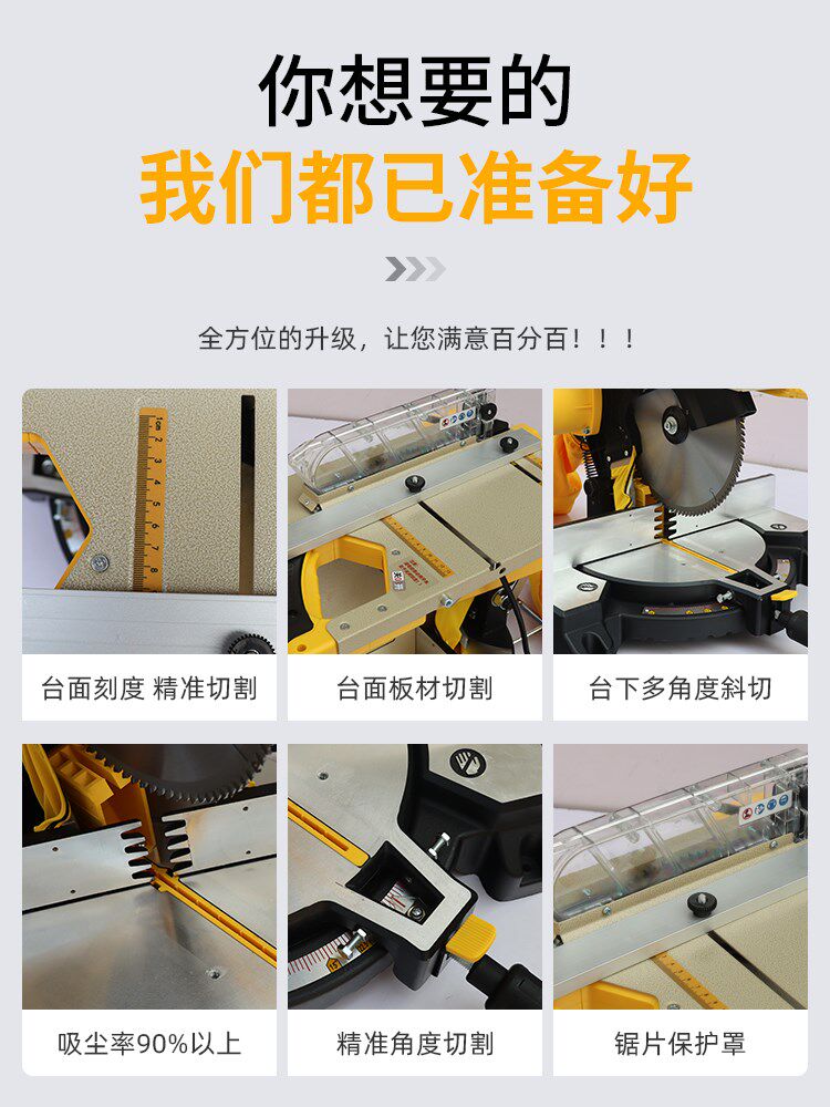 尘霸复合式无尘斜切锯多功能高精度 浩昕数码电源