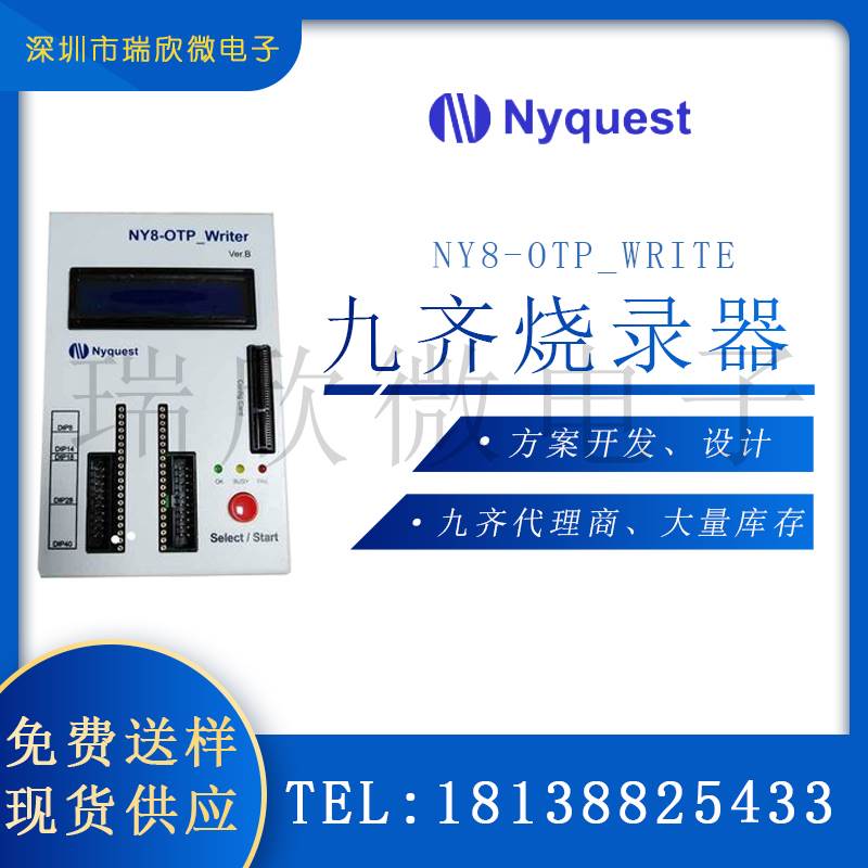 九齐仿真器九齐芯片仿真器 NY仿真器 Nyquest NY8_ICE单晶片仿-图2