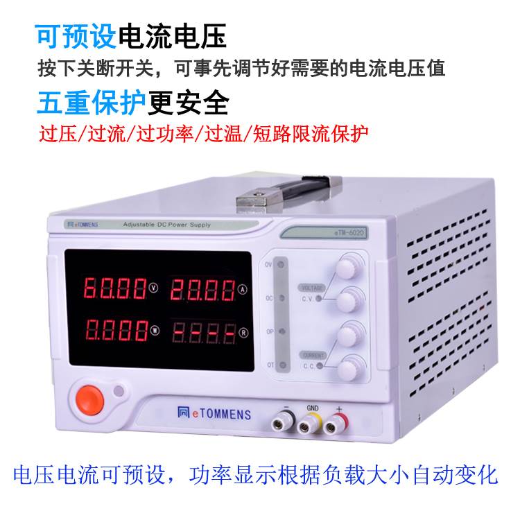 同门大功率可调直流稳压电源30V80V可编程稳压电源数显20A30A60A - 图1