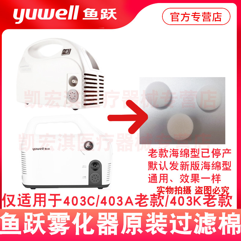  猪小奇医疗器械雾化器