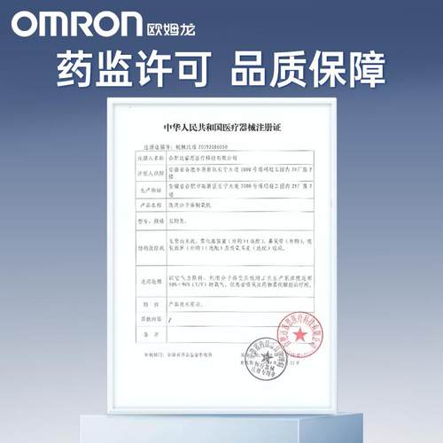 OMRON制氧机5升家用老人制氧机3L升医用级氧气机官方旗舰店Y512W - 图3