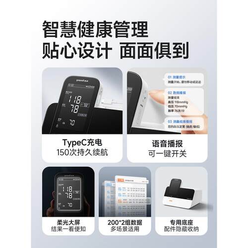 【1机6测】鱼跃血压计血糖仪尿酸检测仪体温计血氧仪一体机HM100 - 图2