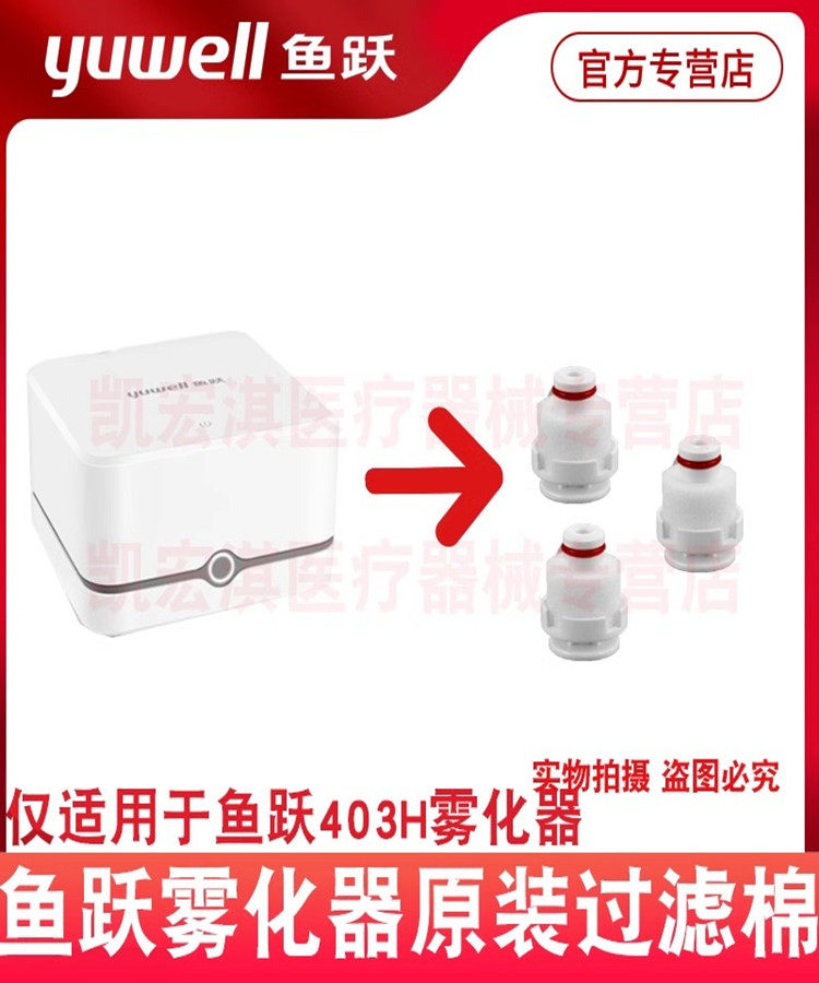  猪小奇医疗器械雾化器
