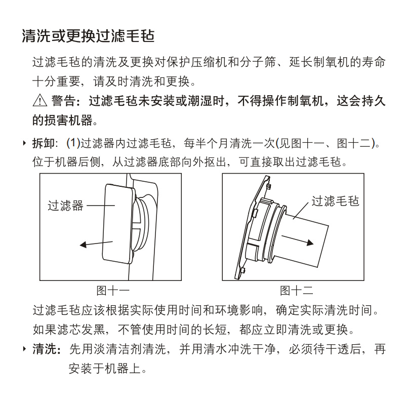 鱼跃制氧机配件过滤棉过滤海绵网 yu300/yu360/Yu100通用毛毡 - 图3