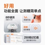 鱼跃 Тестер глюкозы в крови 100 таблетки, пробная примечание 580/590 Общее -медицинский флагманский магазин с медицинской рыбой.