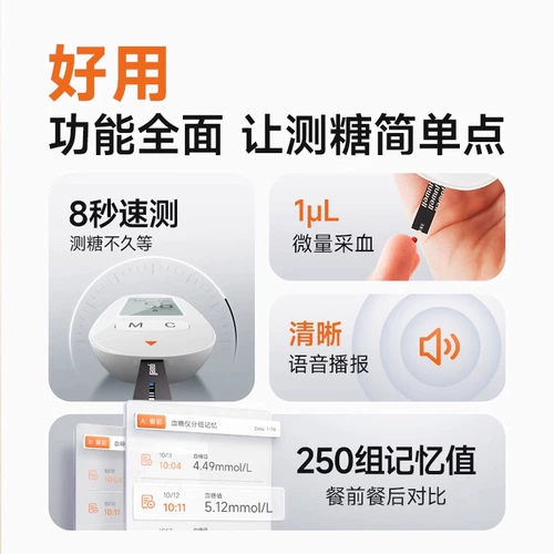 鱼跃 Тестер глюкозы в крови 100 таблетки, пробная примечание 580/590 Общее -медицинский флагманский магазин с медицинской рыбой.