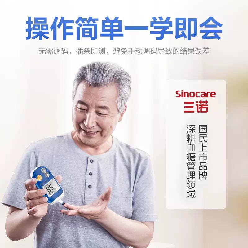 三诺血糖测仪官方旗舰店易佳GA-6血糖试纸条血糖仪医院同款高精准