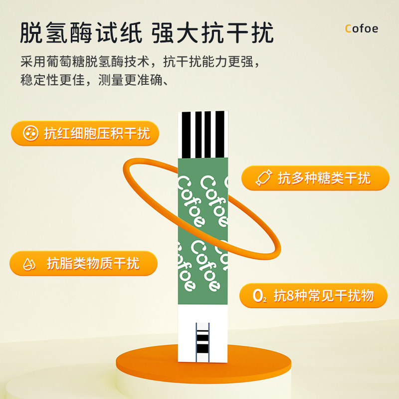 【2024新品】可孚脱氢酶血糖测试仪家用测血糖仪器试纸免调码速测 - 图1