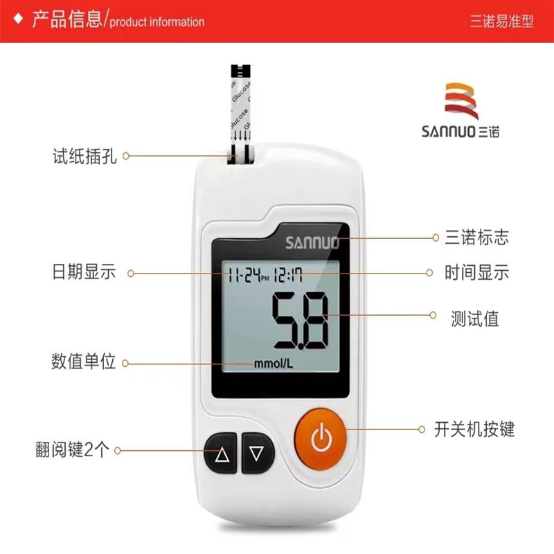 三诺血糖试纸官方旗舰店测试仪测血糖仪三诺易准ga一3型血糖试条