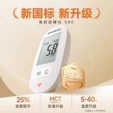 鱼跃 Тестер глюкозы в крови 100 таблетки, пробная примечание 580/590 Общее -медицинский флагманский магазин с медицинской рыбой.