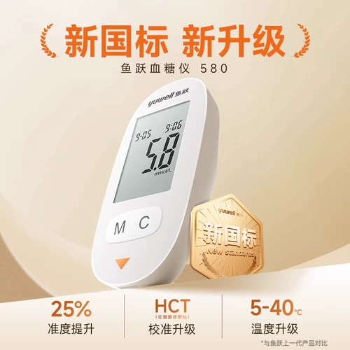 鱼跃 Тестер глюкозы в крови 100 таблетки, пробная примечание 580/590 Общее -медицинский флагманский магазин с медицинской рыбой.