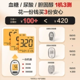 可孚 Мочевая кислота уровень сахара в крови.