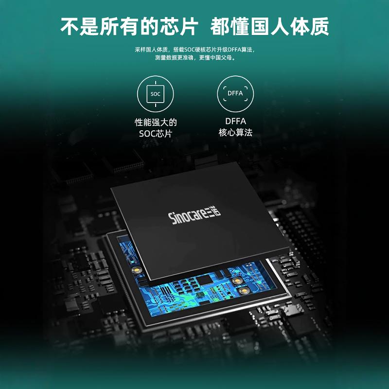 三诺官方血糖测试仪测尿酸检测仪家用试纸条医用高精准的仪器定