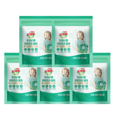 立白洗衣凝珠45g3颗装