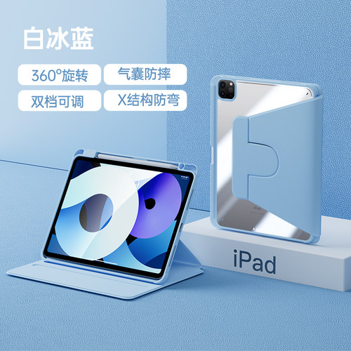 适用2022款ipadAir5平板保护套10.9寸旋转防弯2021款10.2寸笔槽pro12.9寸防摔Air6简约11寸10.5寸mini6透明壳 - 图3