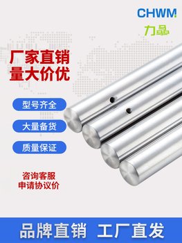 25 rod polished 10/30 ການປະມວນຜົນ linear optical axis guide rod chrome plated bearing piston 5016/20/12/hard shaft/40/