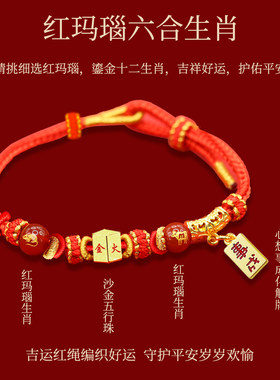 普陀2026六合太岁红绳属马鼠牛兔手链本命年编织手绳护身符礼物