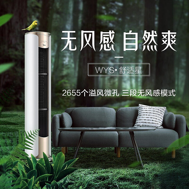 midea /美的大2匹一级空调柜机 美的世纪广美空调