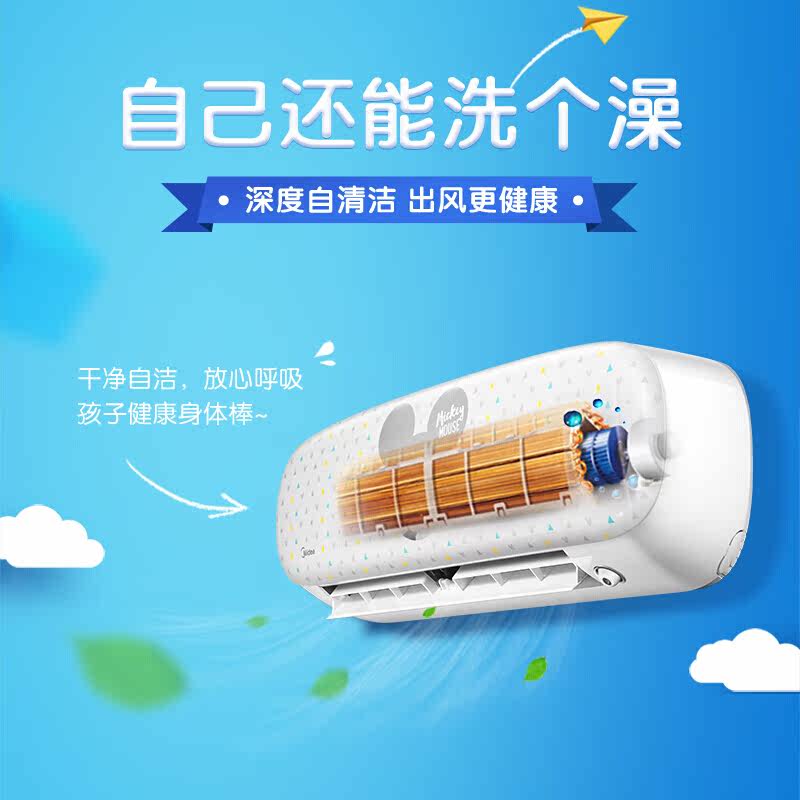 midea /美的智能挂机大1匹空调 美的世纪广美空调