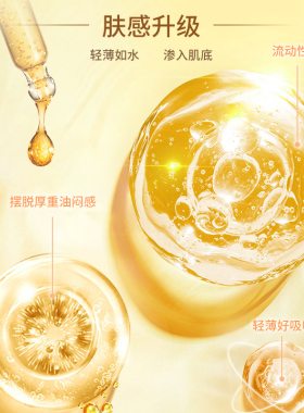 普莉斯町黑玫瑰精华油细腻保湿嫩弹清爽精华以油养肤保湿精华油