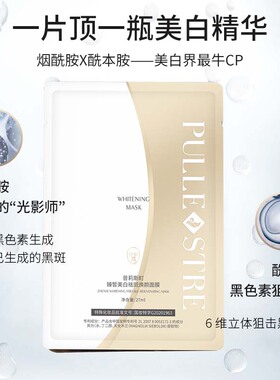 普莉斯町抗皱保湿奶皮面膜
