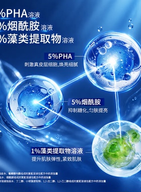 普莉斯町抗皱精华液麦角硫因紧颜胶原水光透亮淡纹修护官方正品