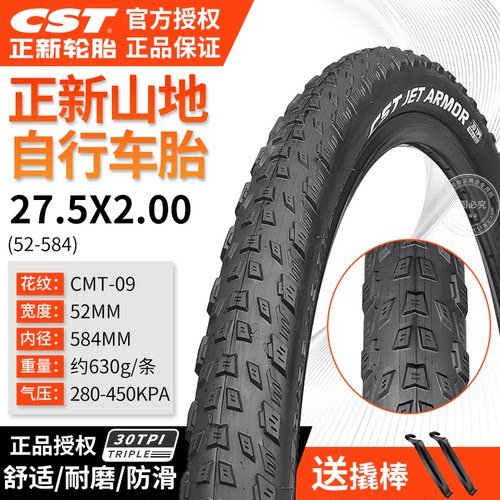CST正新26*27.5x2.0外胎XTC800/820山地车轮胎自行车内外胎越野纹 - 图0