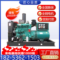 Weifang 50KW100 2003005001000 W diesel generating set goods to the payment breeding site Hotel