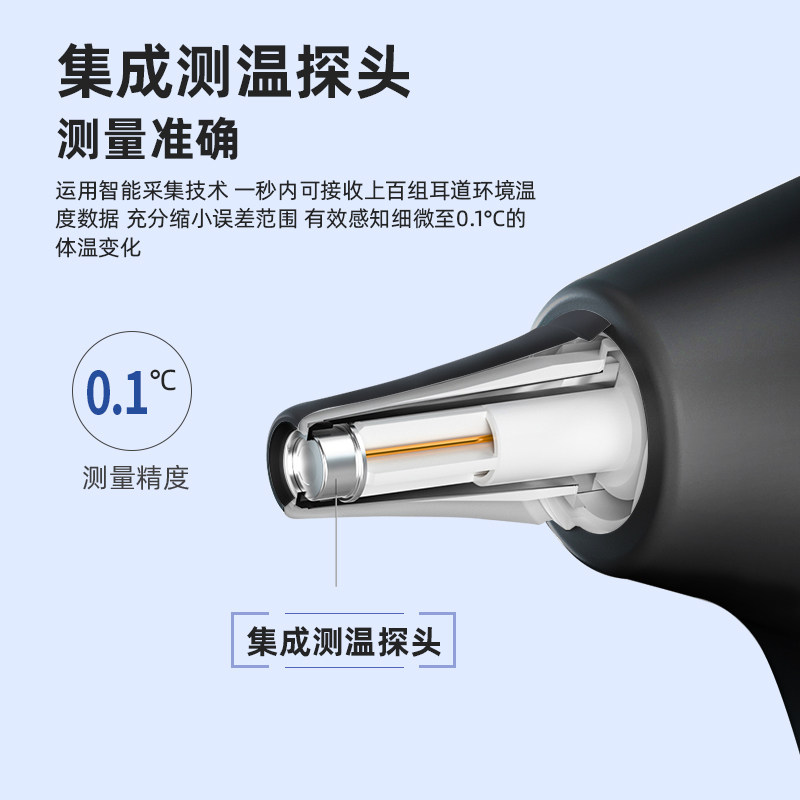 耳温枪红外线精准成人电子体温计 京祝医疗器械体温计类