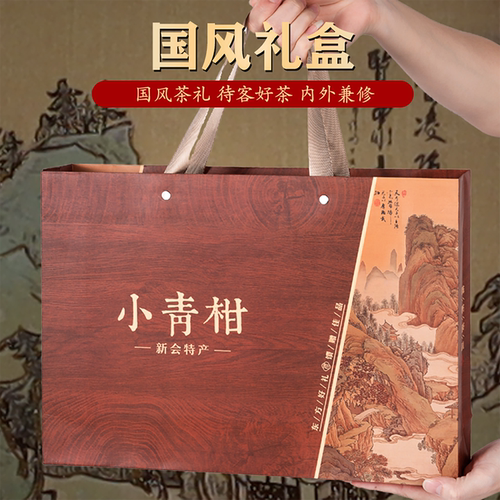 新会小青柑普洱茶茶叶熟茶生晒陈皮桔普茶高档礼盒装商务送礼长辈 - 图1