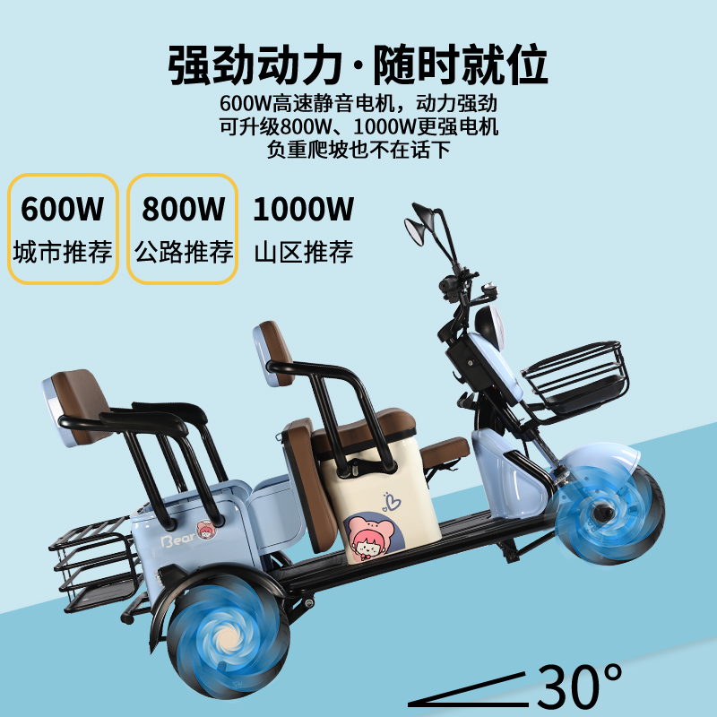  金时奇电动三轮车