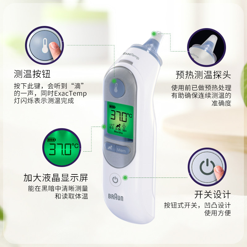 braun耳温枪irt6520温度计 博朗祥巨体温计类