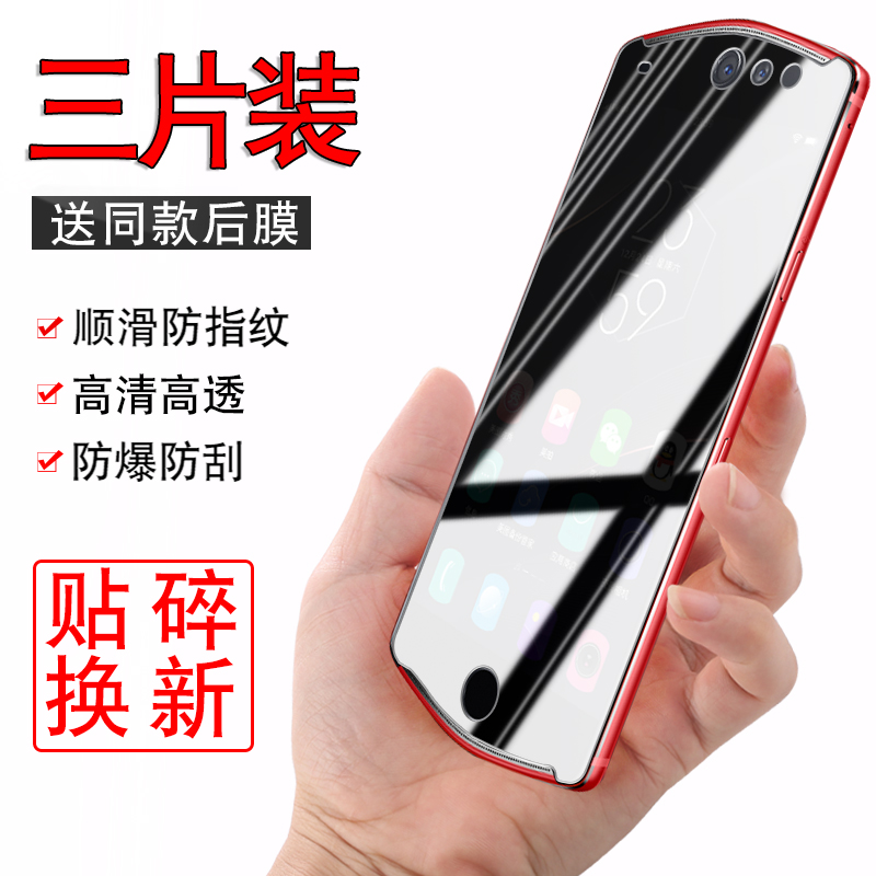 美图T9钢化膜T8钢化玻璃膜M8S保护贴膜抗蓝光M8手机膜高清MP1718防指纹全玻璃全屏覆盖防爆防摔抗蓝光屏保莫 - 图3
