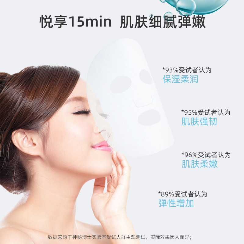 zb神秘博士补水二裂酵母熬夜面膜 神秘博士贴片面膜