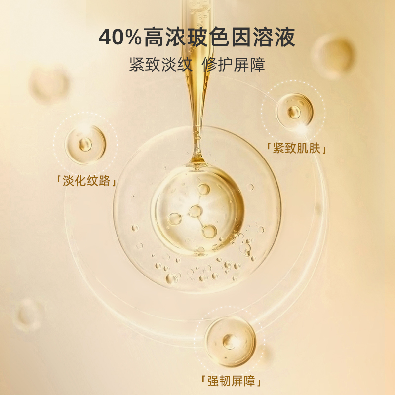 神秘博士依玻肽修护面霜玻色因紧致淡纹修护屏障舒缓保湿官方正品