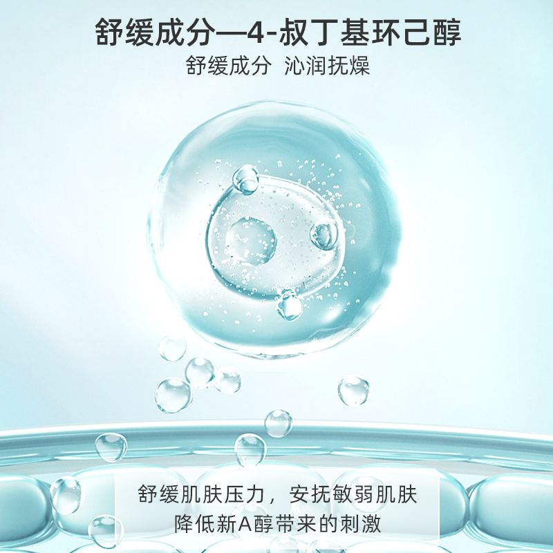 神秘博士维A紧颜精华水 补水保湿提亮视黄醇爽肤水湿敷化妆水