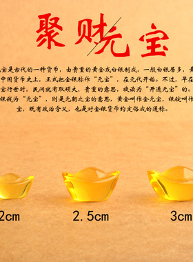 金黄色水晶元宝家居饰品摆件黄水晶玻璃碎石合金小元宝创意装饰品