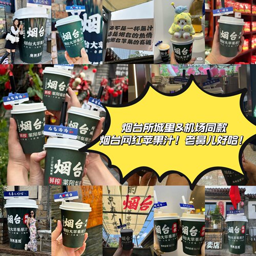 广兴果园烟台大苹果原汁朝阳街所城里同款HPP鲜榨0添加纯苹果汁 - 图2