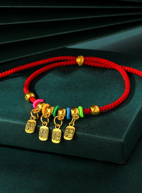 龙年新款端午节五彩绳手链女福字