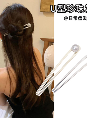 新中式珍珠发簪女盘发神器