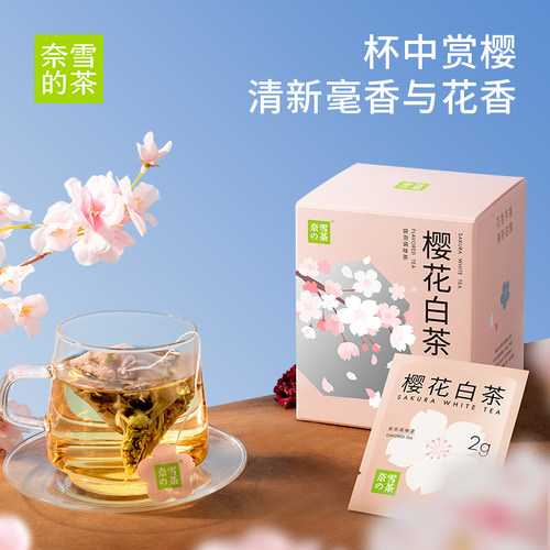 奈雪的茶青梅乌龙茶樱花白茶槐花茉莉花茶袋泡茶叶茶包伴手礼礼物-图2