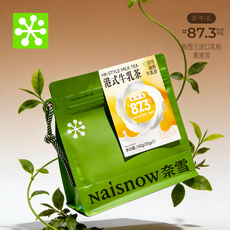 奈雪的茶 速溶牛乳茶茉莉港式奶茶兰香白露轻乳茶女生礼物冲饮