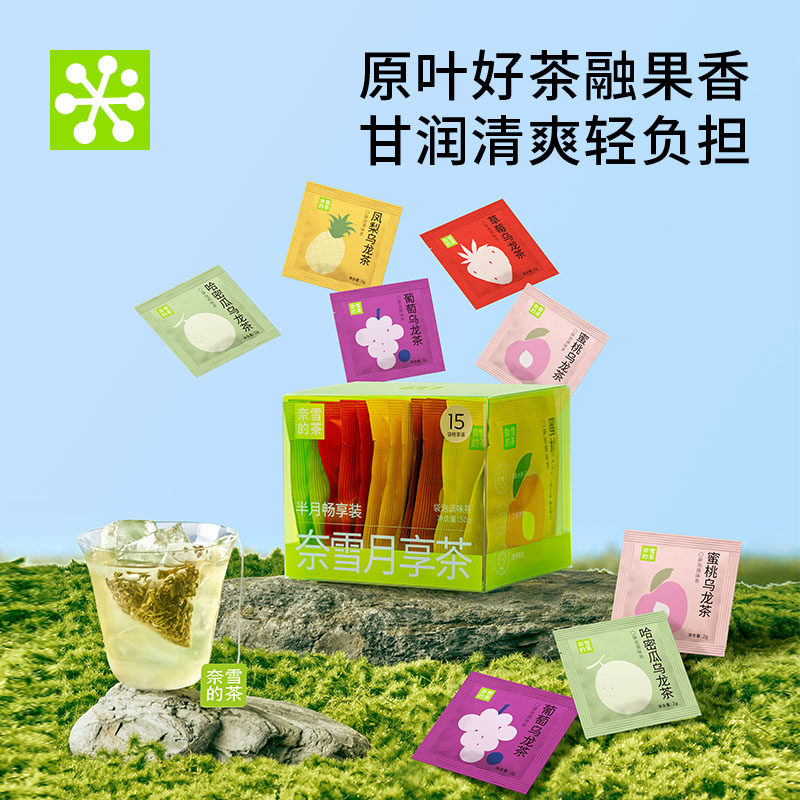 奈雪的茶 月享茶茉莉花茶栀子绿茶花茶茶叶茶包送女生秋冬下午茶,淘宝优惠券,粉丝福利购,淘宝优惠卷