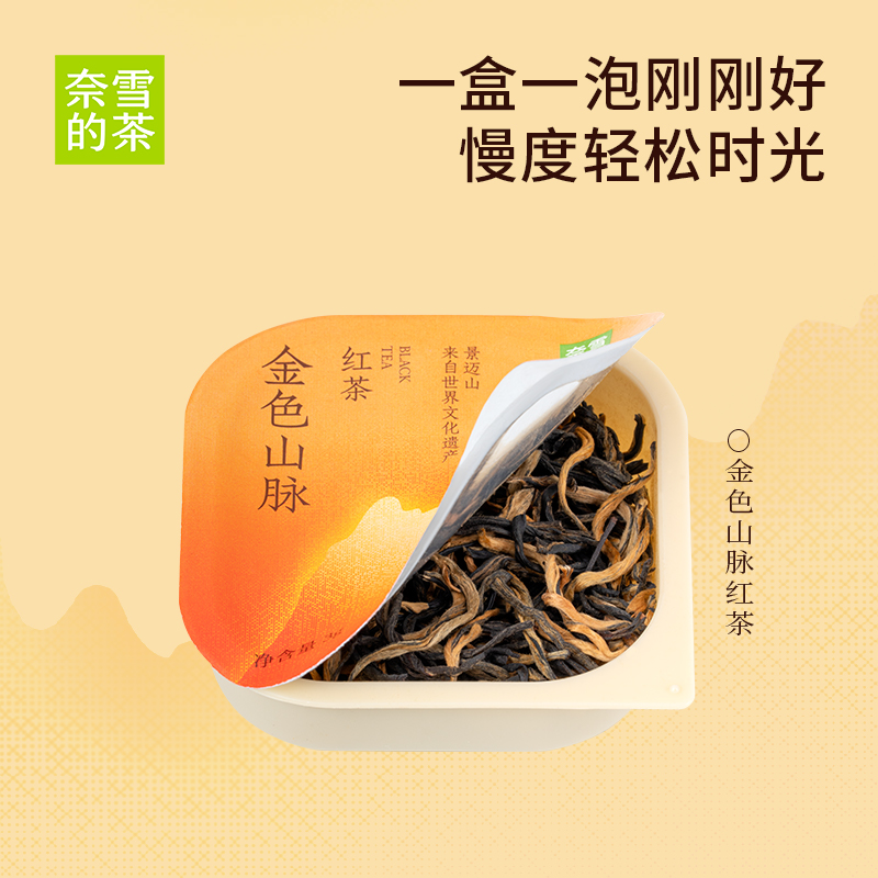 奈雪的茶 小盒茶金色山脉大叶种功夫红茶3g/盒伴手礼茶叶自己喝 - 图2