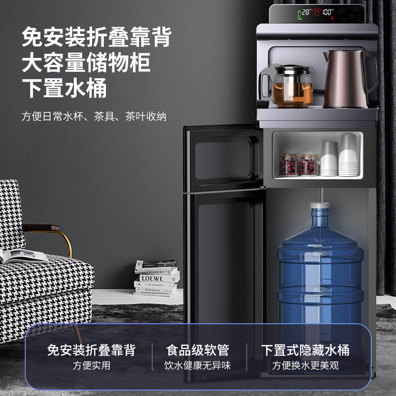 奥克斯立式饮水机家用智能下置水桶 奥克斯小鱼茶吧机/泡茶机