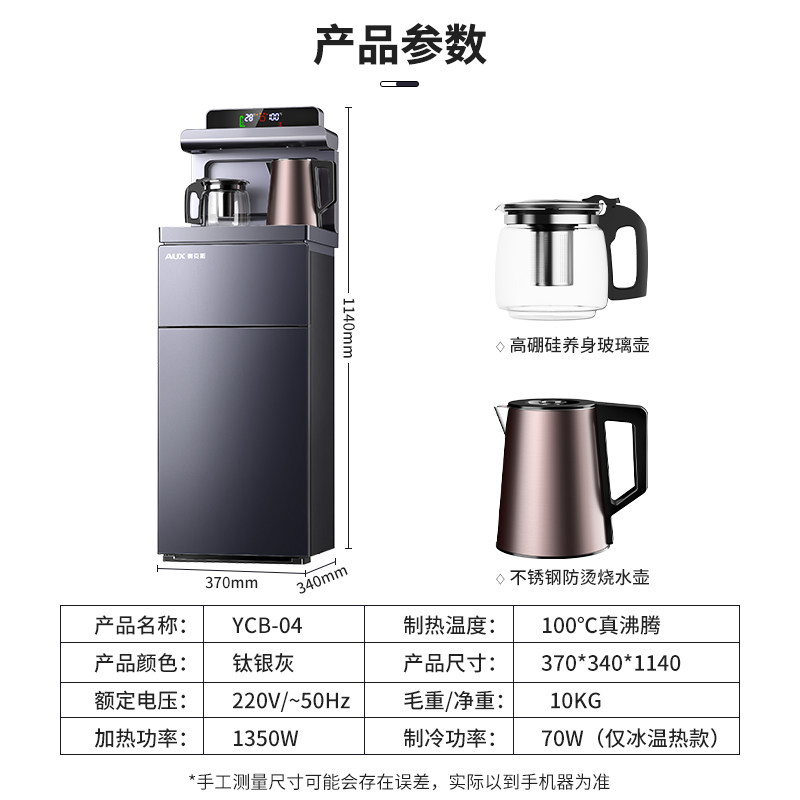 奥克斯立式饮水机家用智能下置水桶 奥克斯小鱼茶吧机/泡茶机