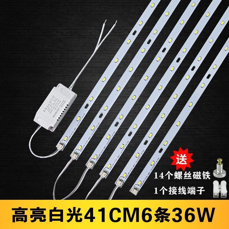 led灯条长条改造led吸顶灯灯板 八号军营特价区LED单灯