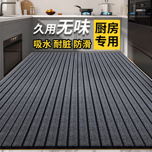 地垫入户门垫进门新款厨房家用防滑地毯吸油吸水耐磨可裁剪脚踏垫 - 图1