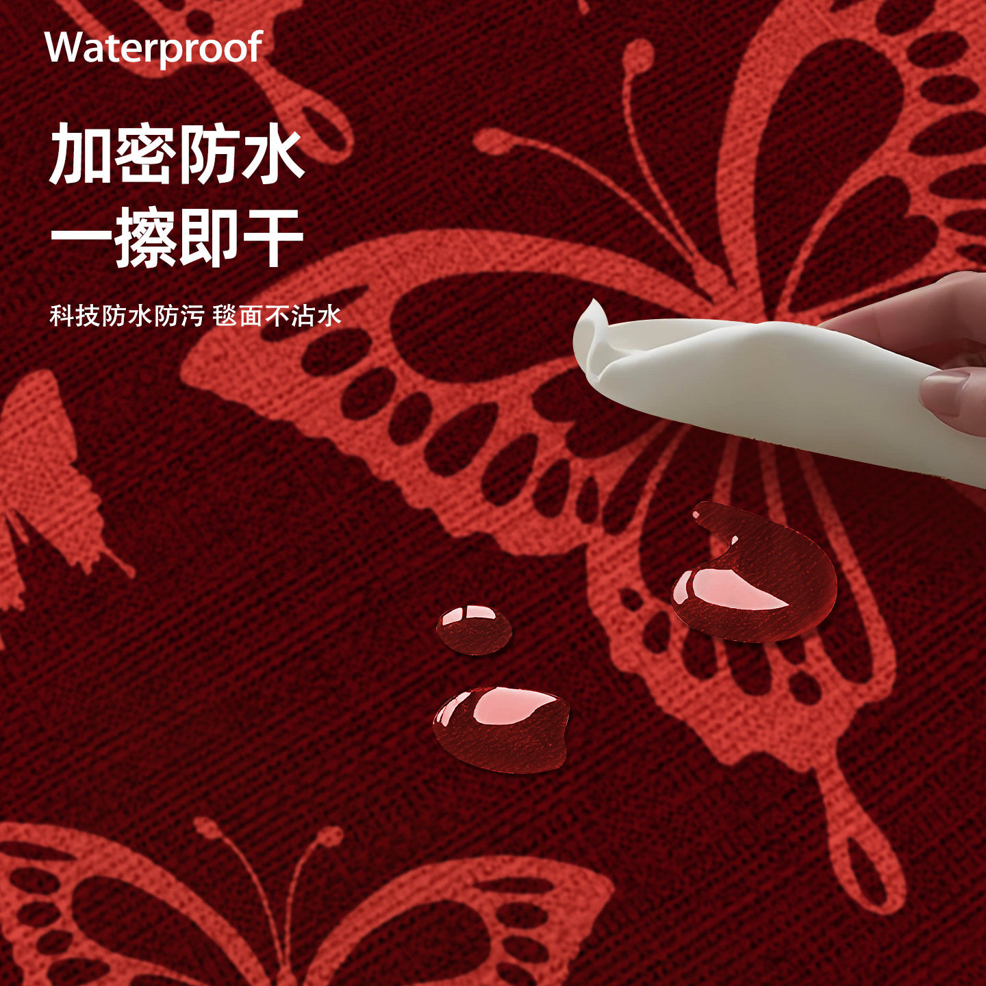 入户门地垫蝴蝶红色进门口免洗地毯家用新款比利时绒耐脏防滑脚垫,淘宝优惠券,粉丝福利购,淘宝优惠卷