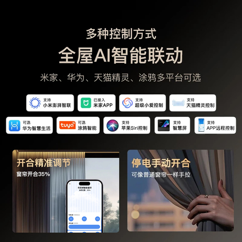 问答|电动窗帘的电机声音怎么样？